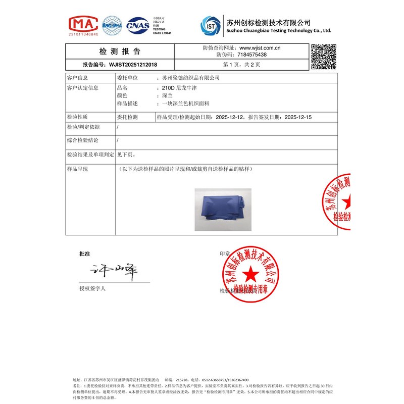 章丘旗帜颜色的潘通色匹配与色差控制：从色卡到成品的对色要点